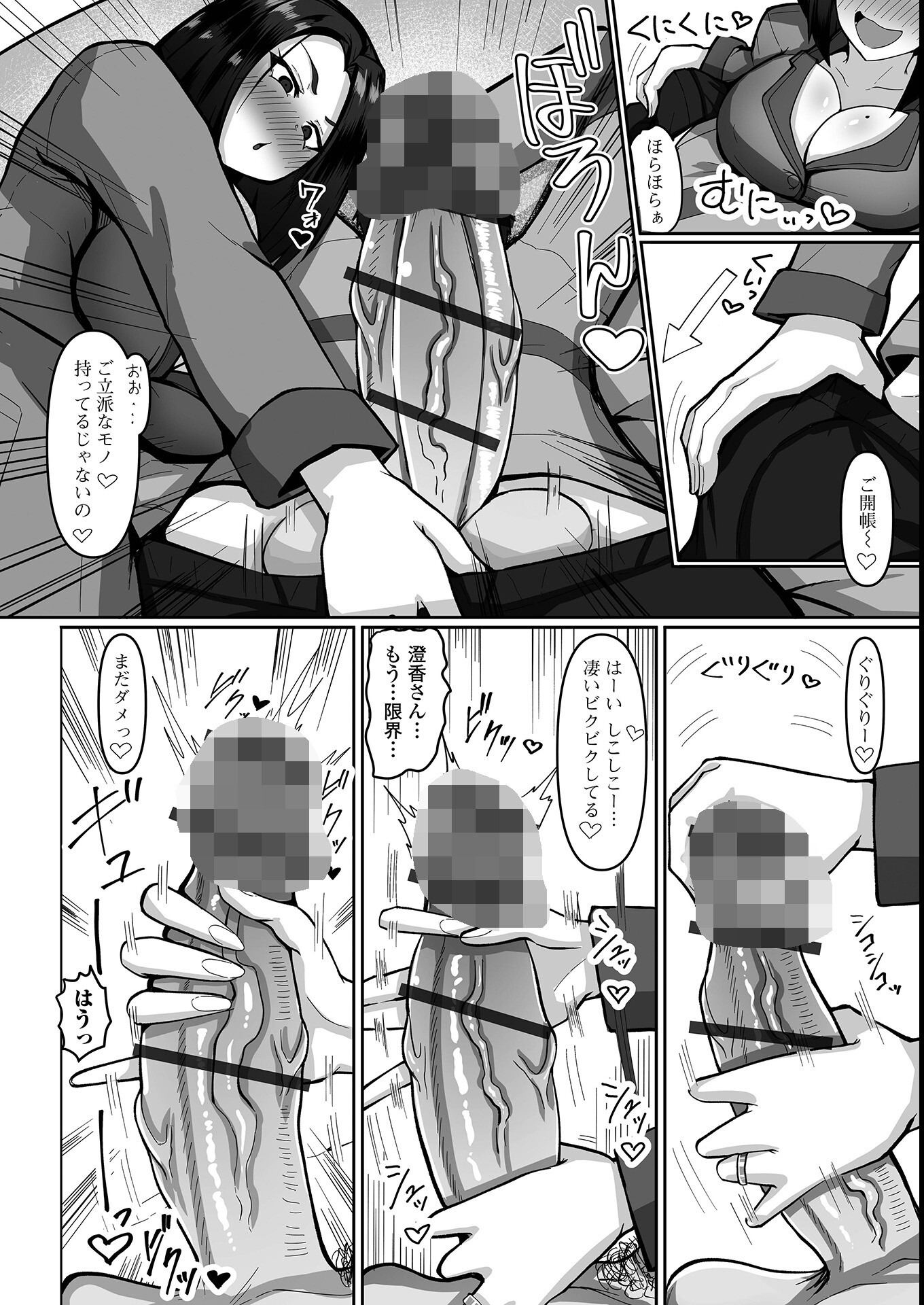 試し読み 4ページ