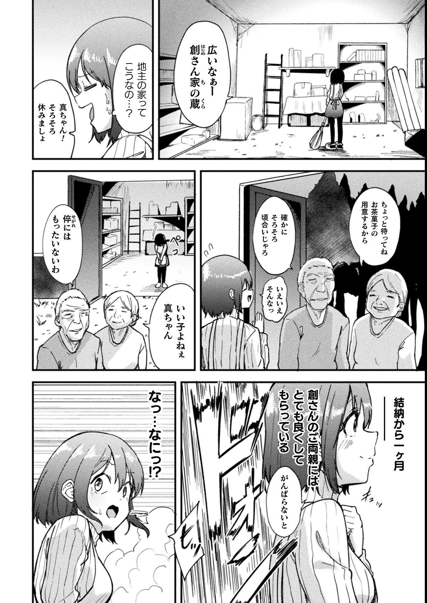 試し読み 2ページ