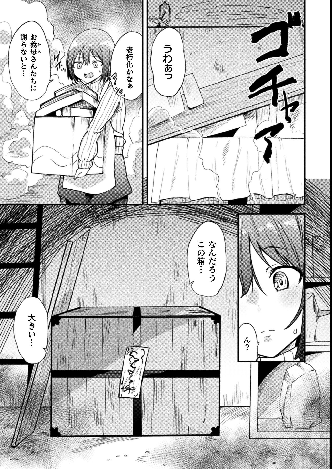 試し読み 3ページ