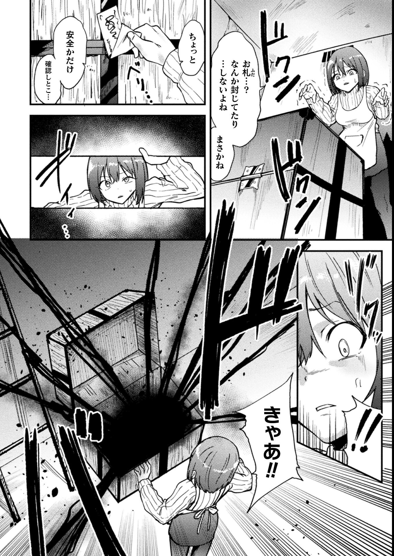試し読み 4ページ