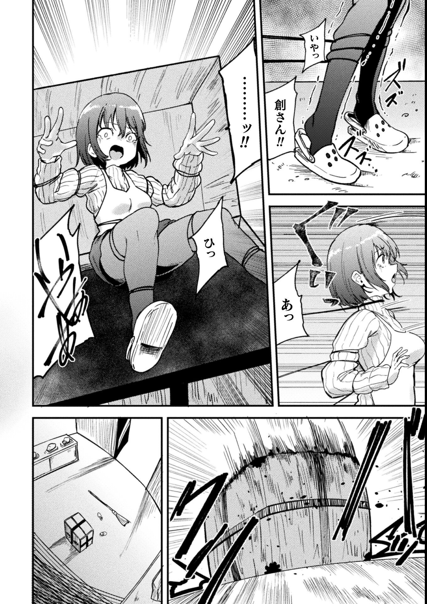 試し読み 6ページ
