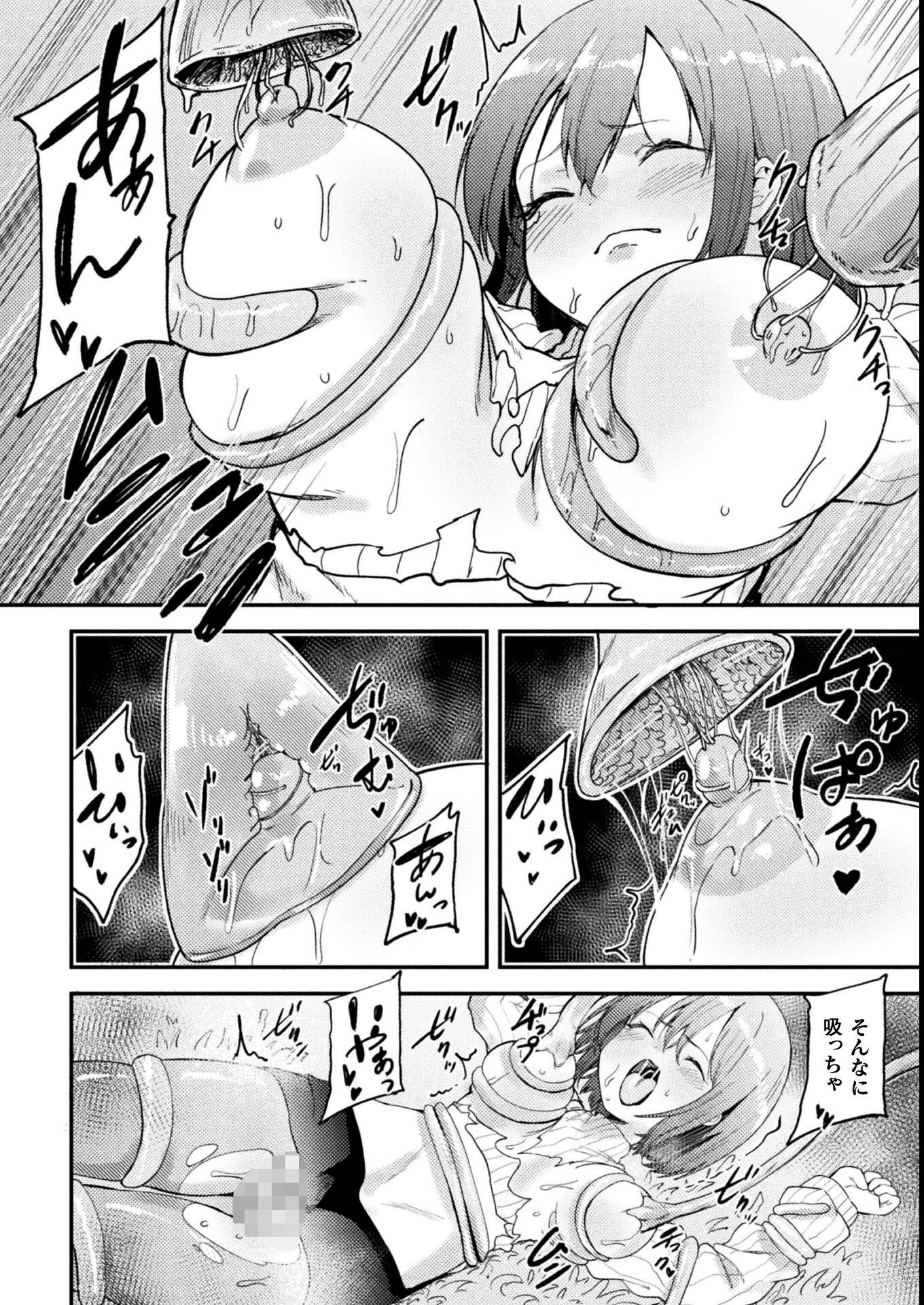 試し読み 8ページ