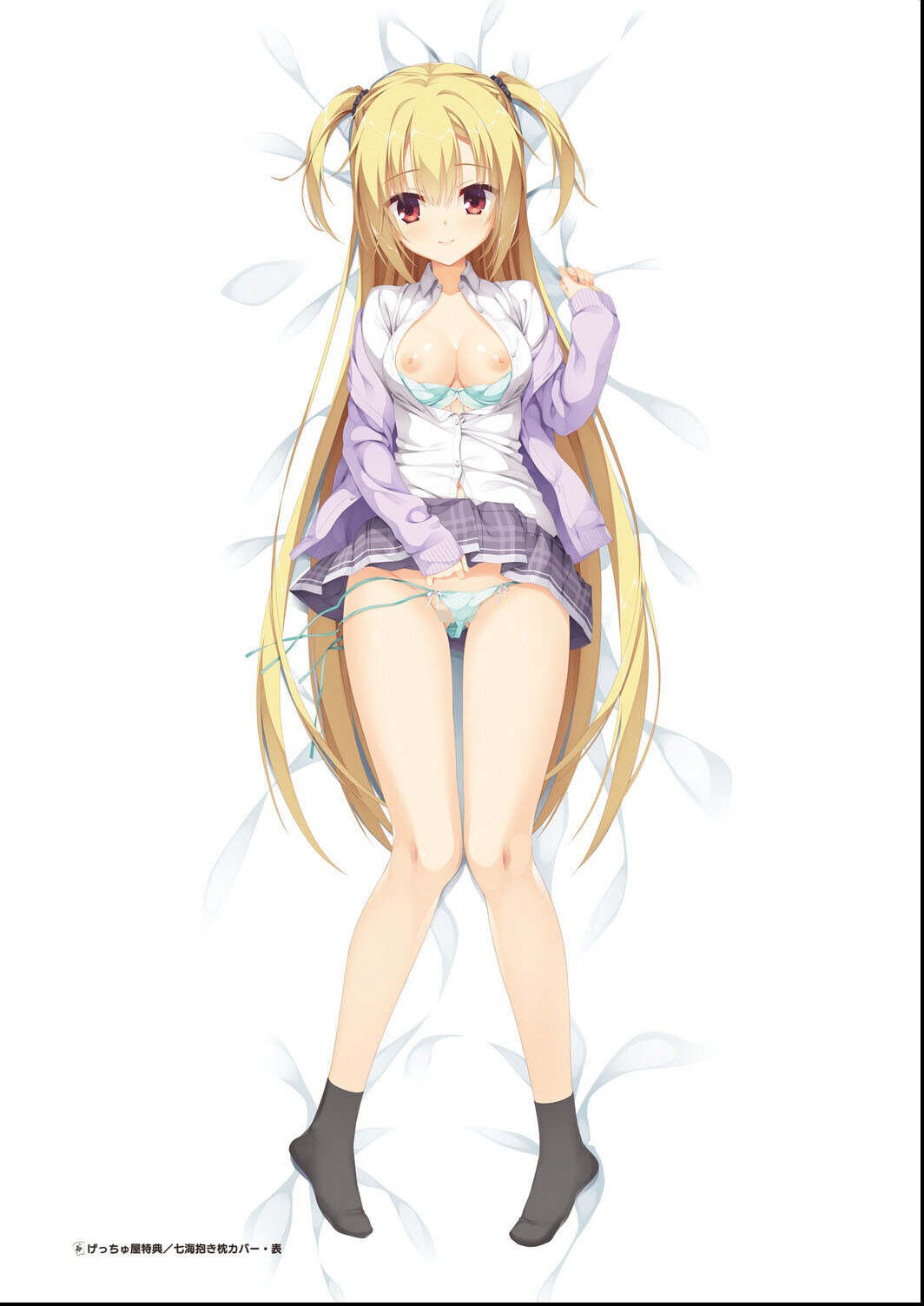 試し読み 20ページ