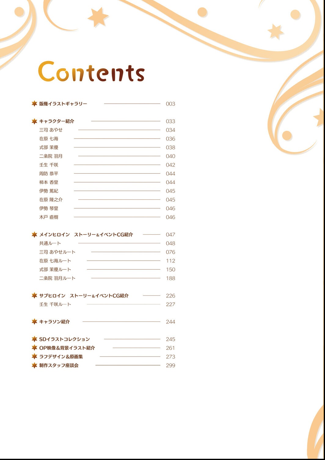 試し読み 4ページ