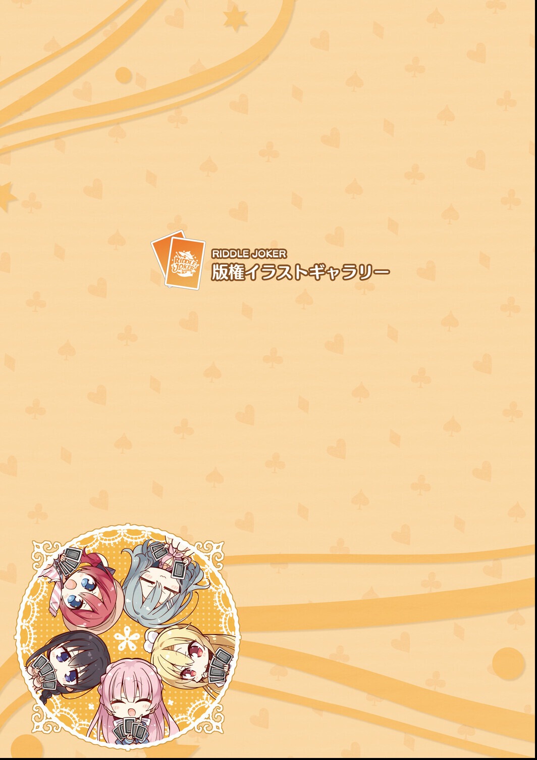 試し読み 5ページ