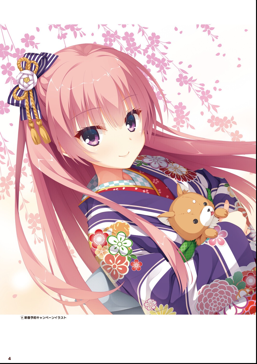 試し読み 6ページ