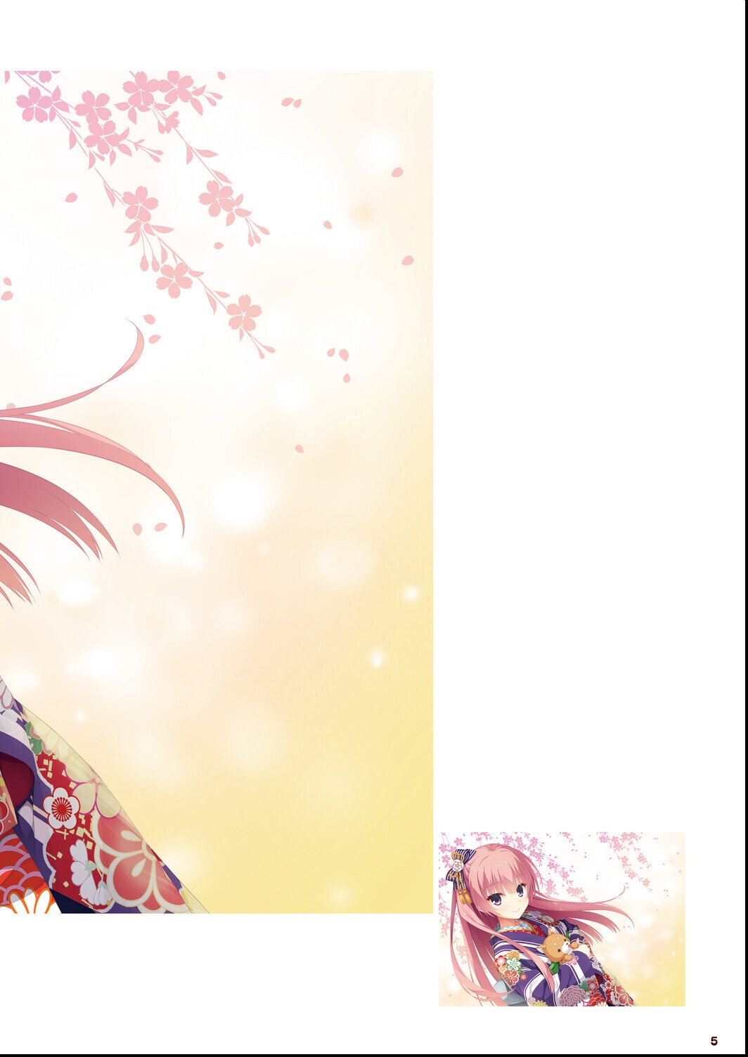 試し読み 7ページ