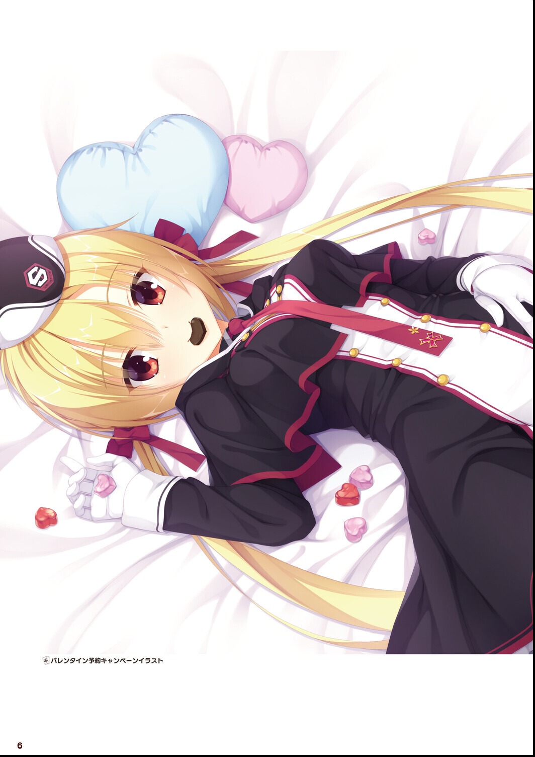 試し読み 8ページ