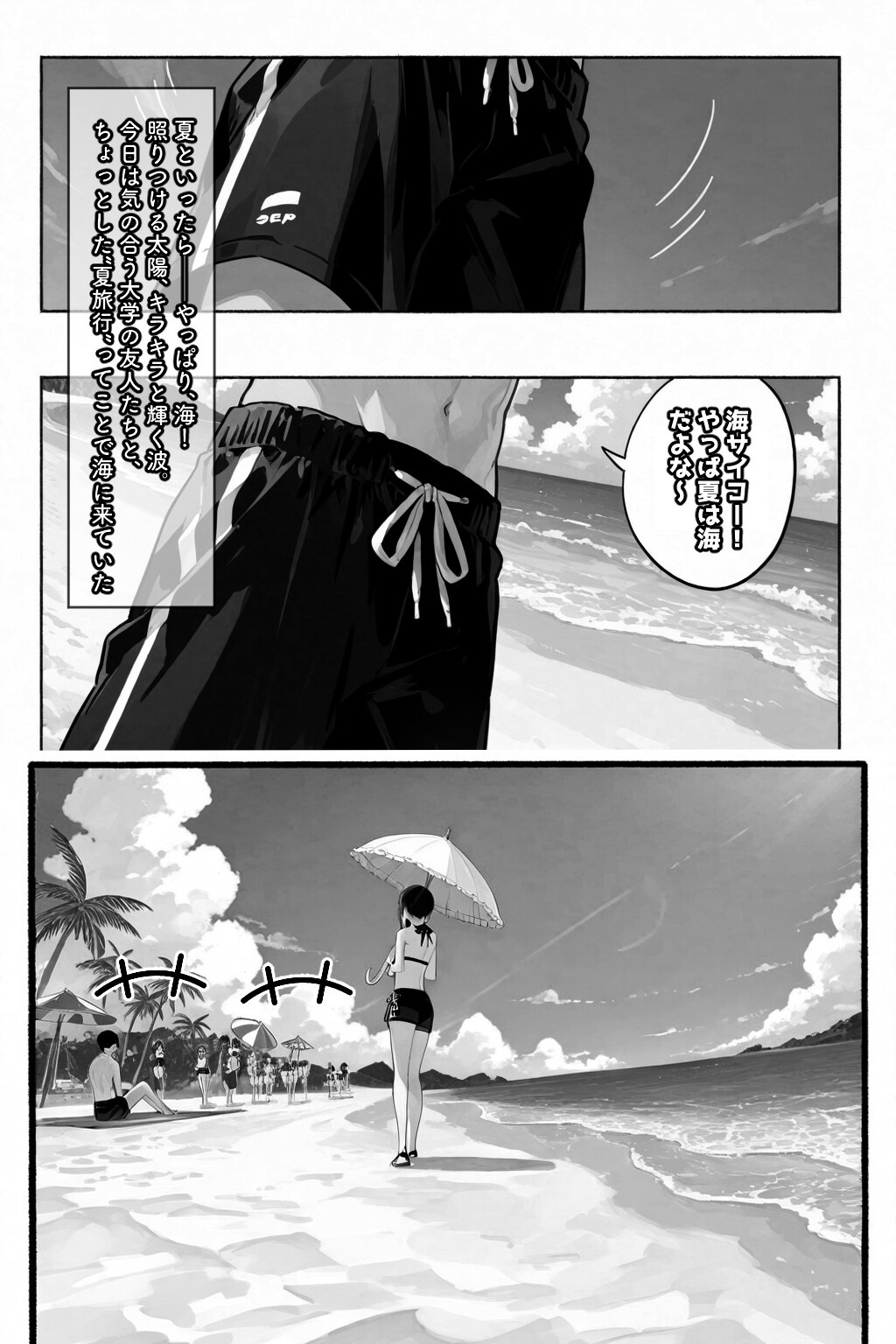 試し読み 1ページ