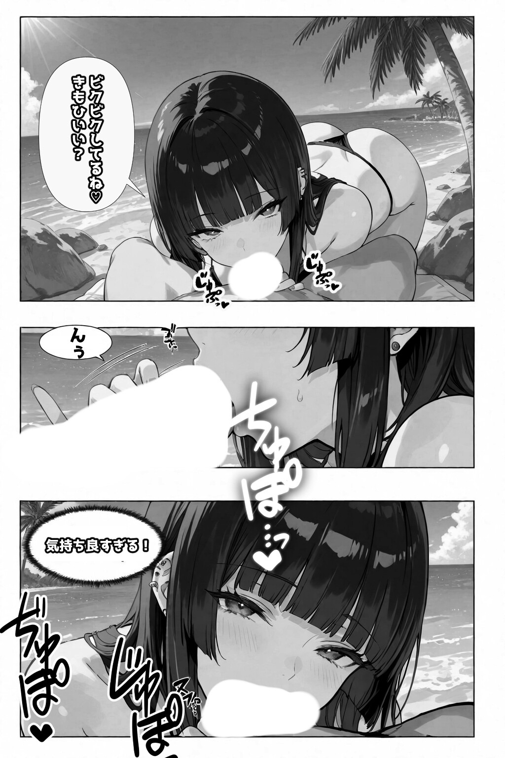 試し読み 10ページ