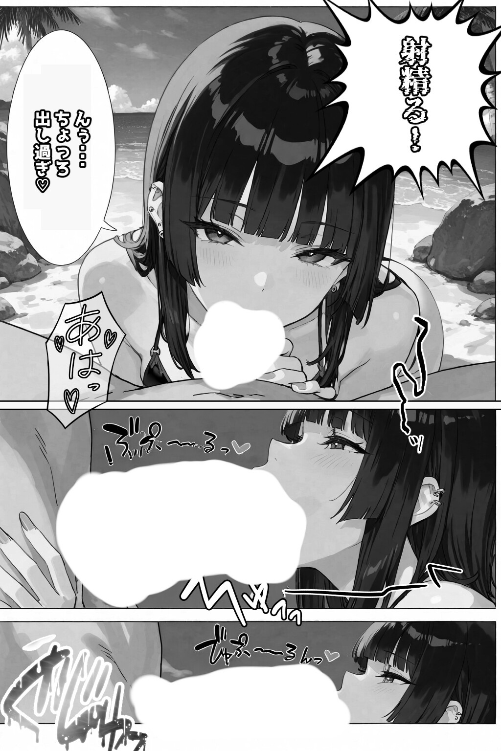 試し読み 11ページ