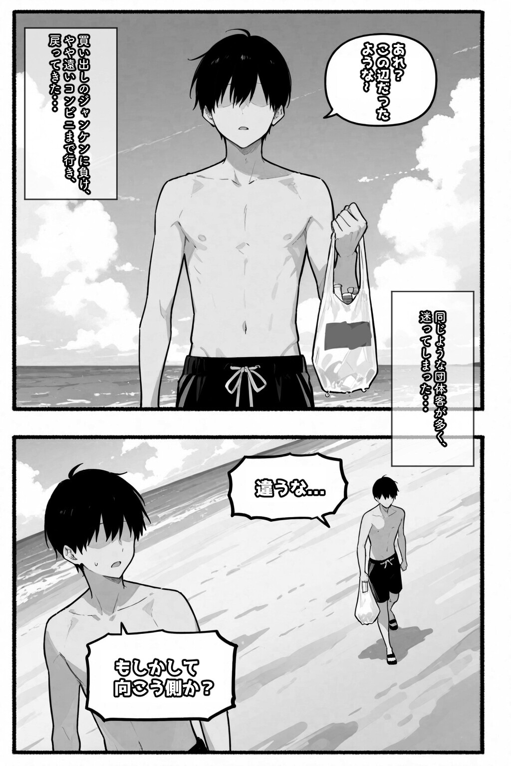 試し読み 2ページ