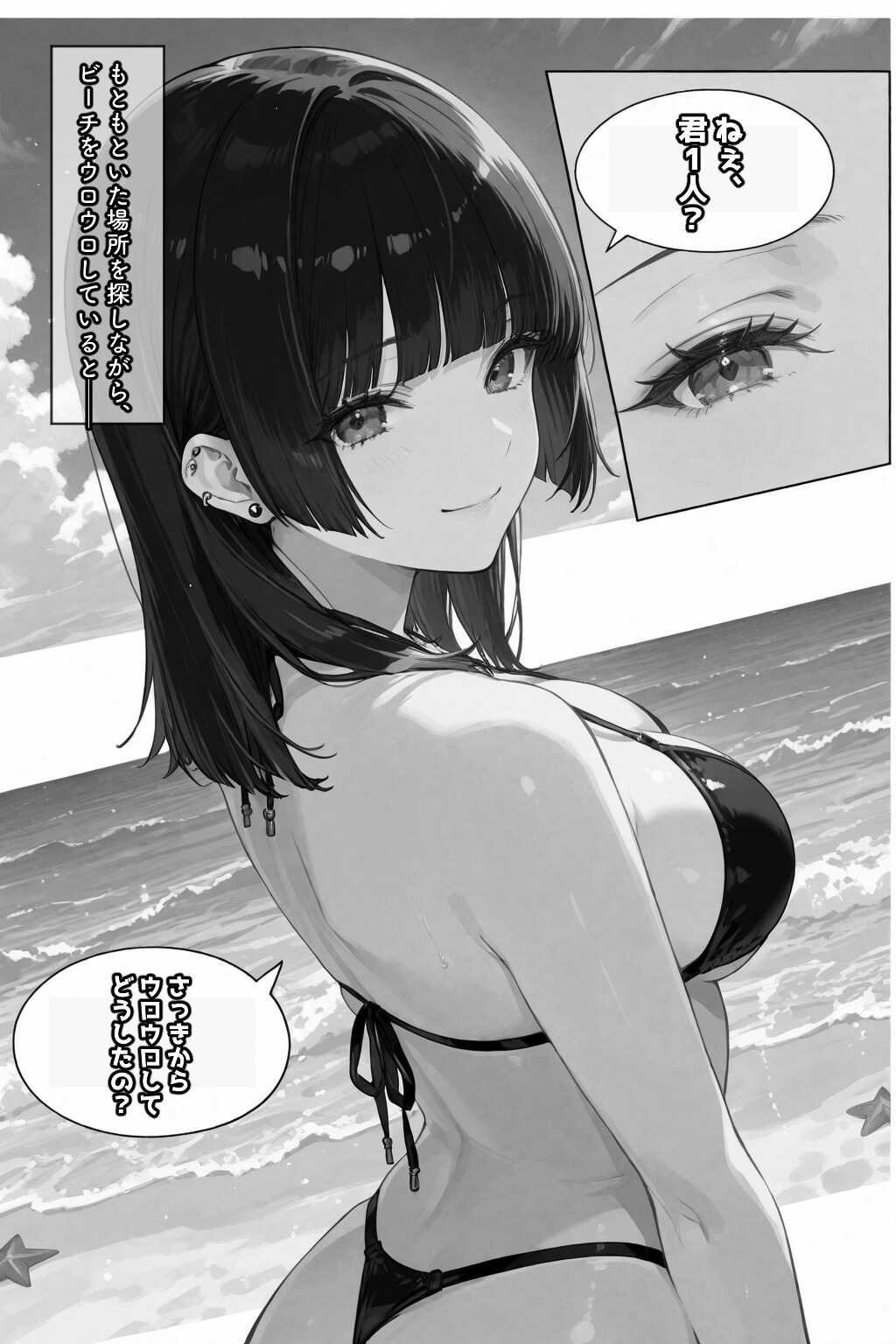 試し読み 3ページ