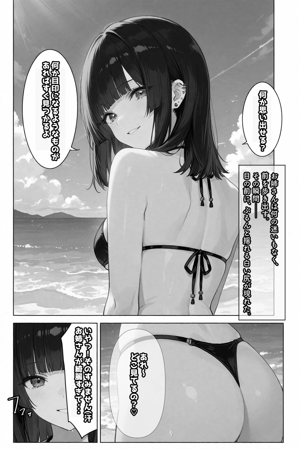 試し読み 5ページ