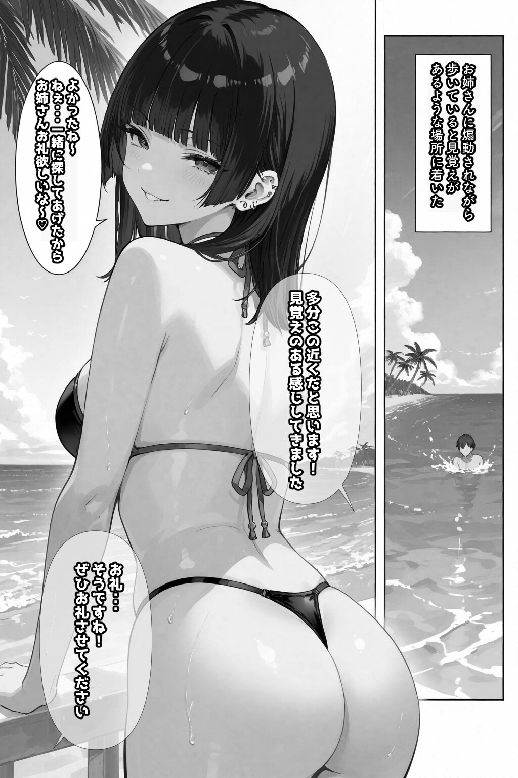 試し読み 6ページ
