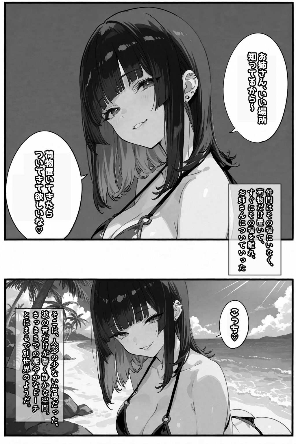 試し読み 7ページ
