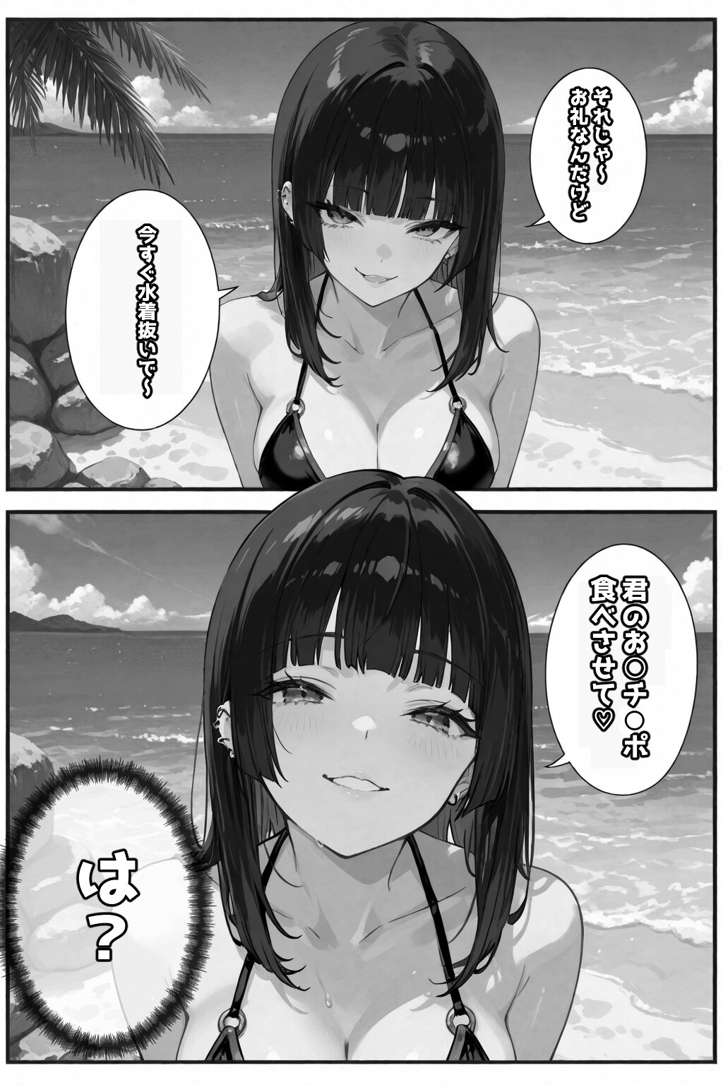 試し読み 8ページ