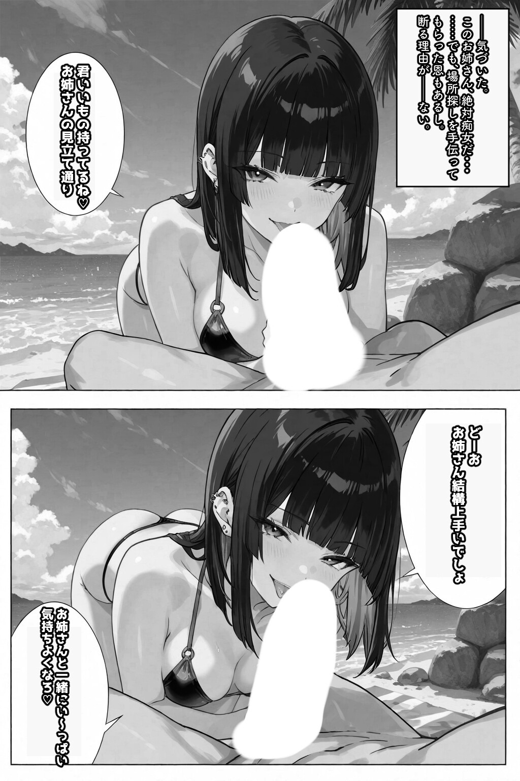 試し読み 9ページ
