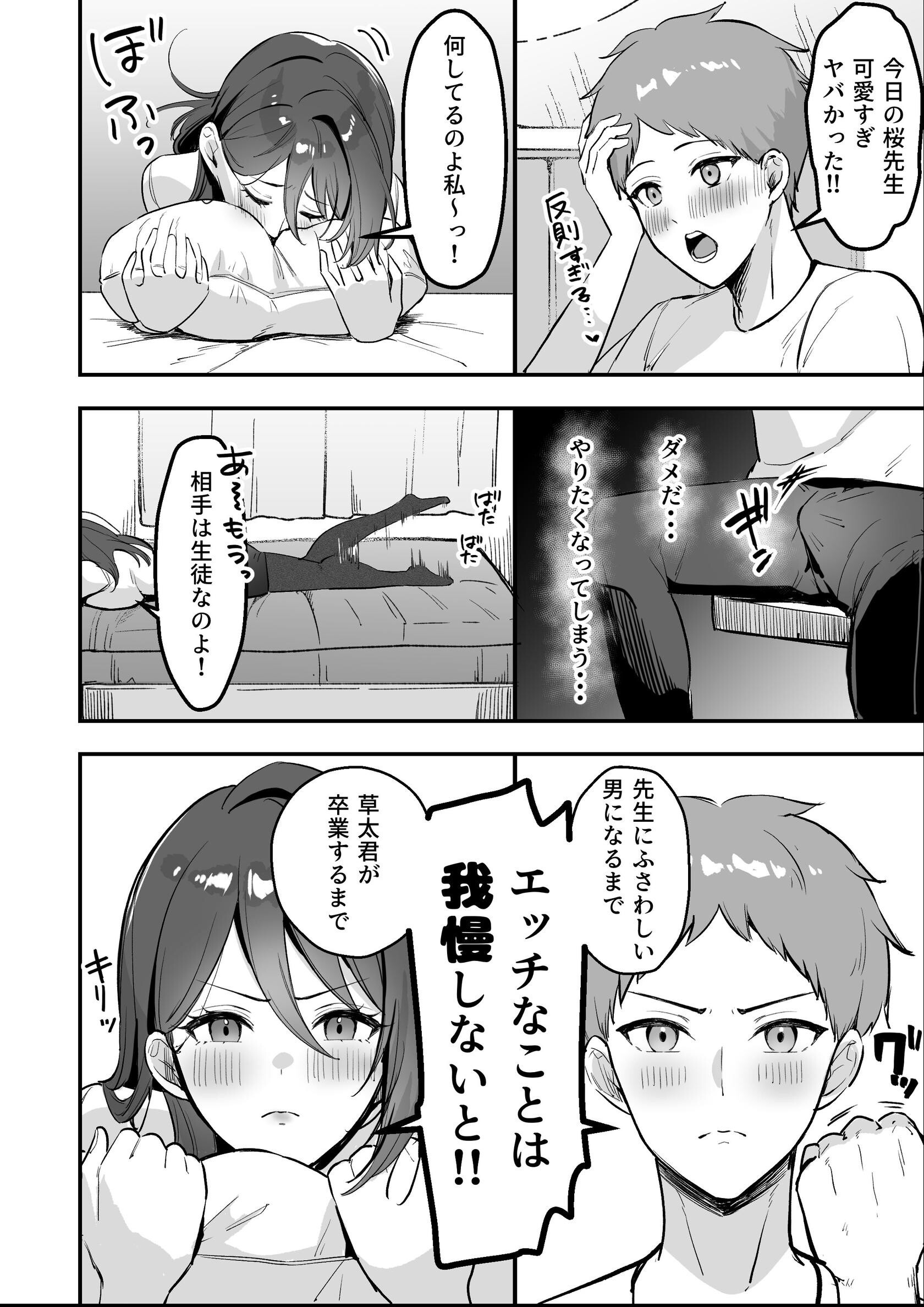 試し読み 10ページ