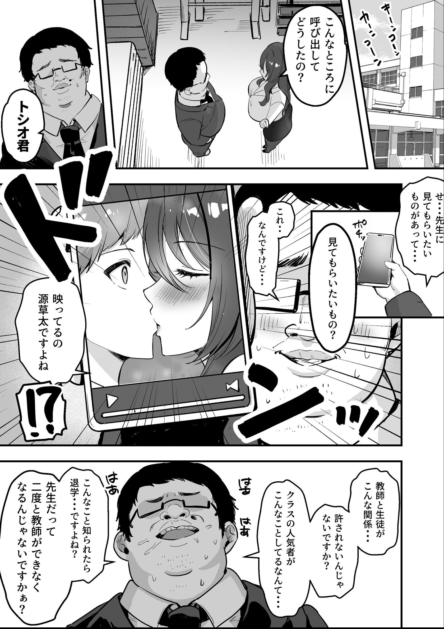 試し読み 11ページ