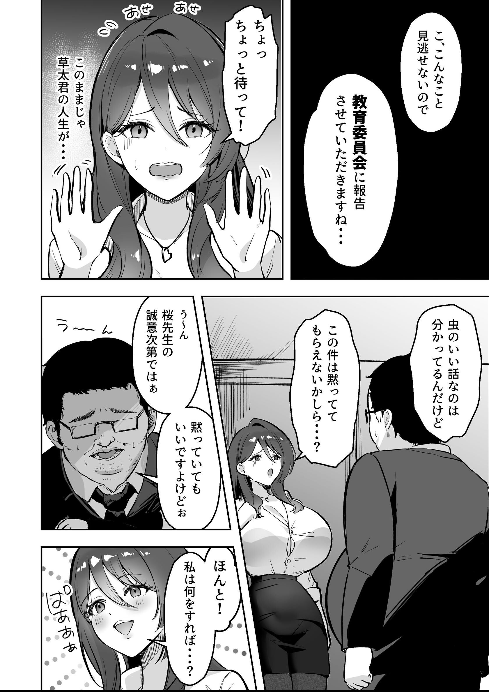 試し読み 12ページ
