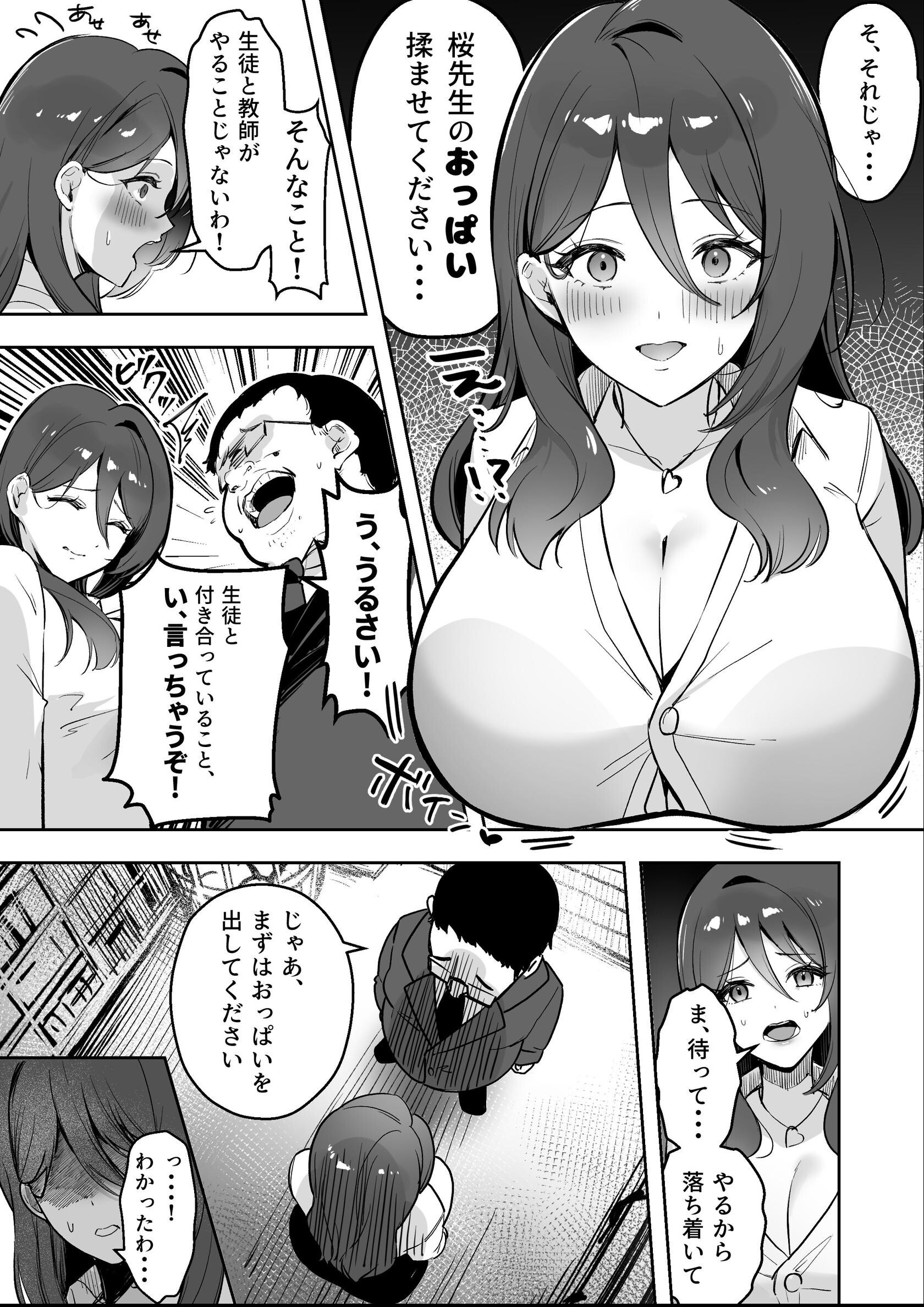 試し読み 13ページ