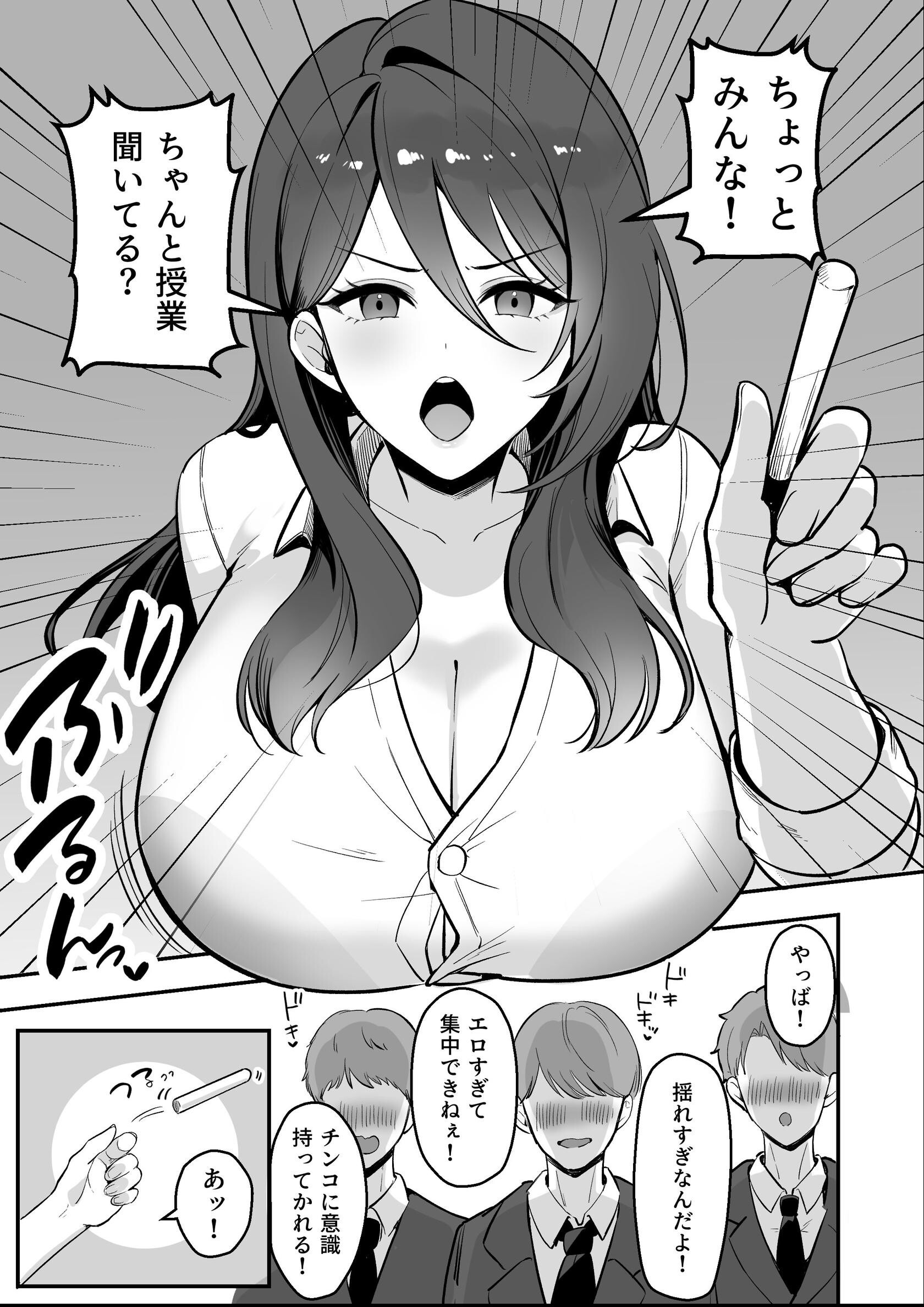 試し読み 3ページ