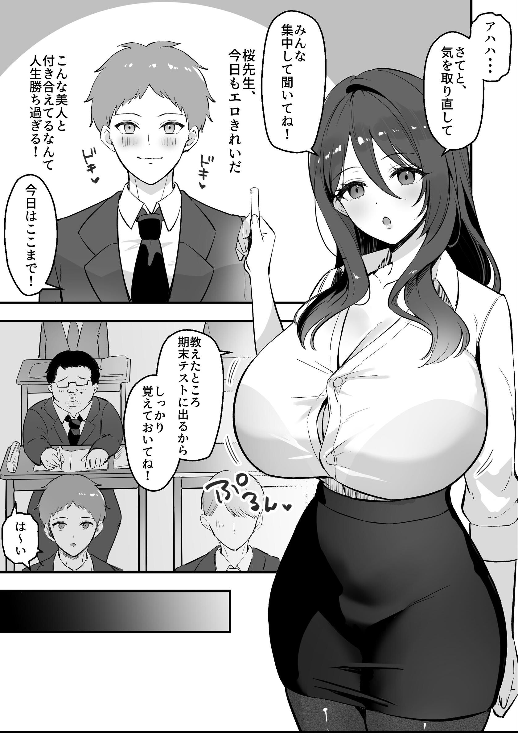 試し読み 5ページ
