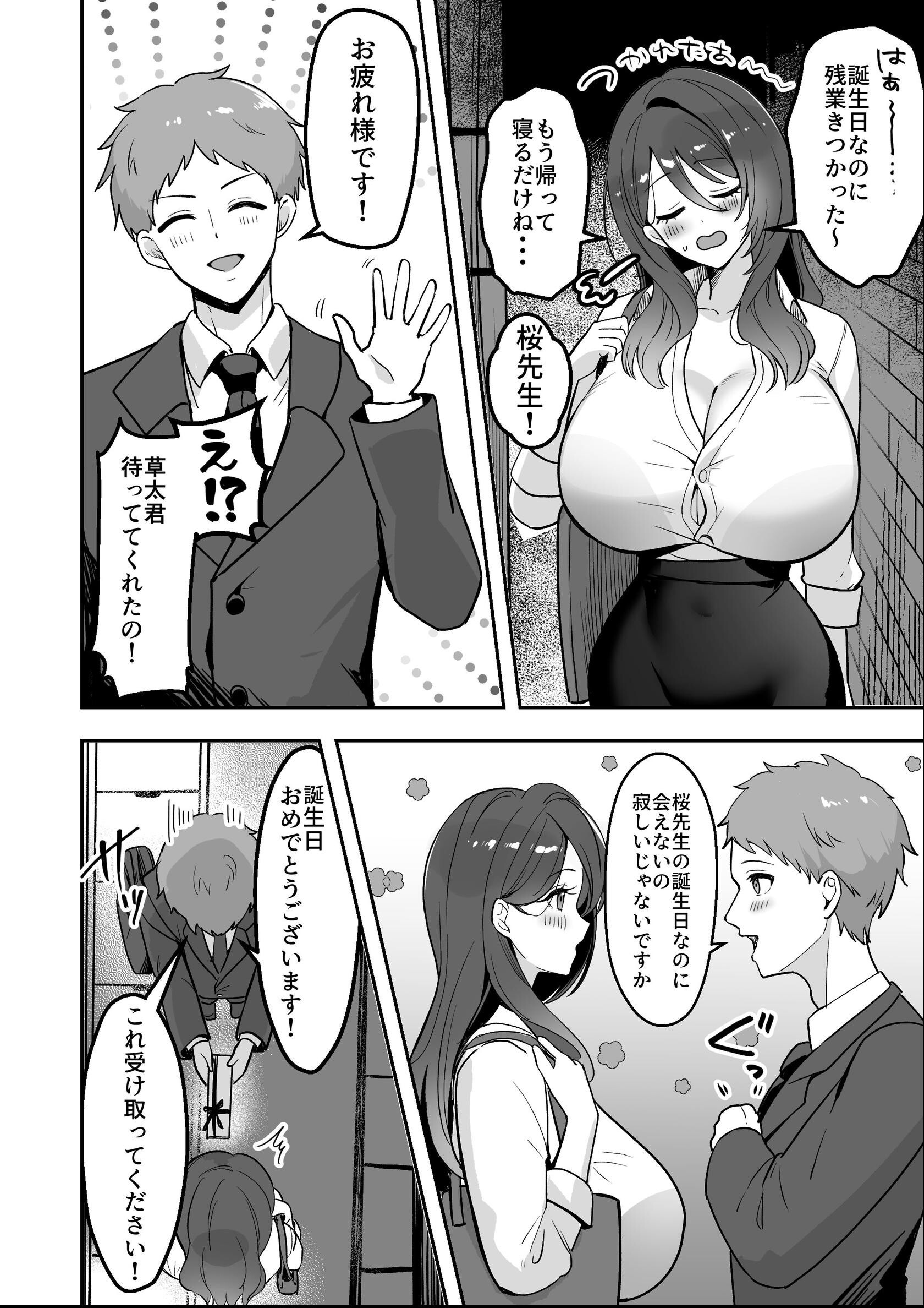 試し読み 6ページ