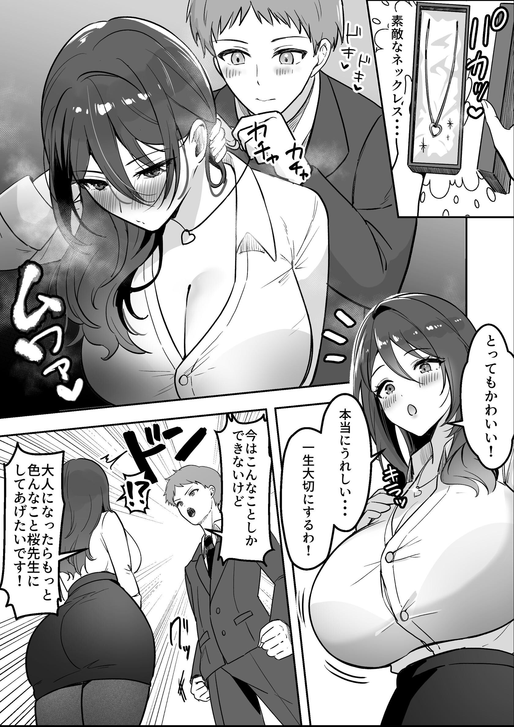 試し読み 7ページ