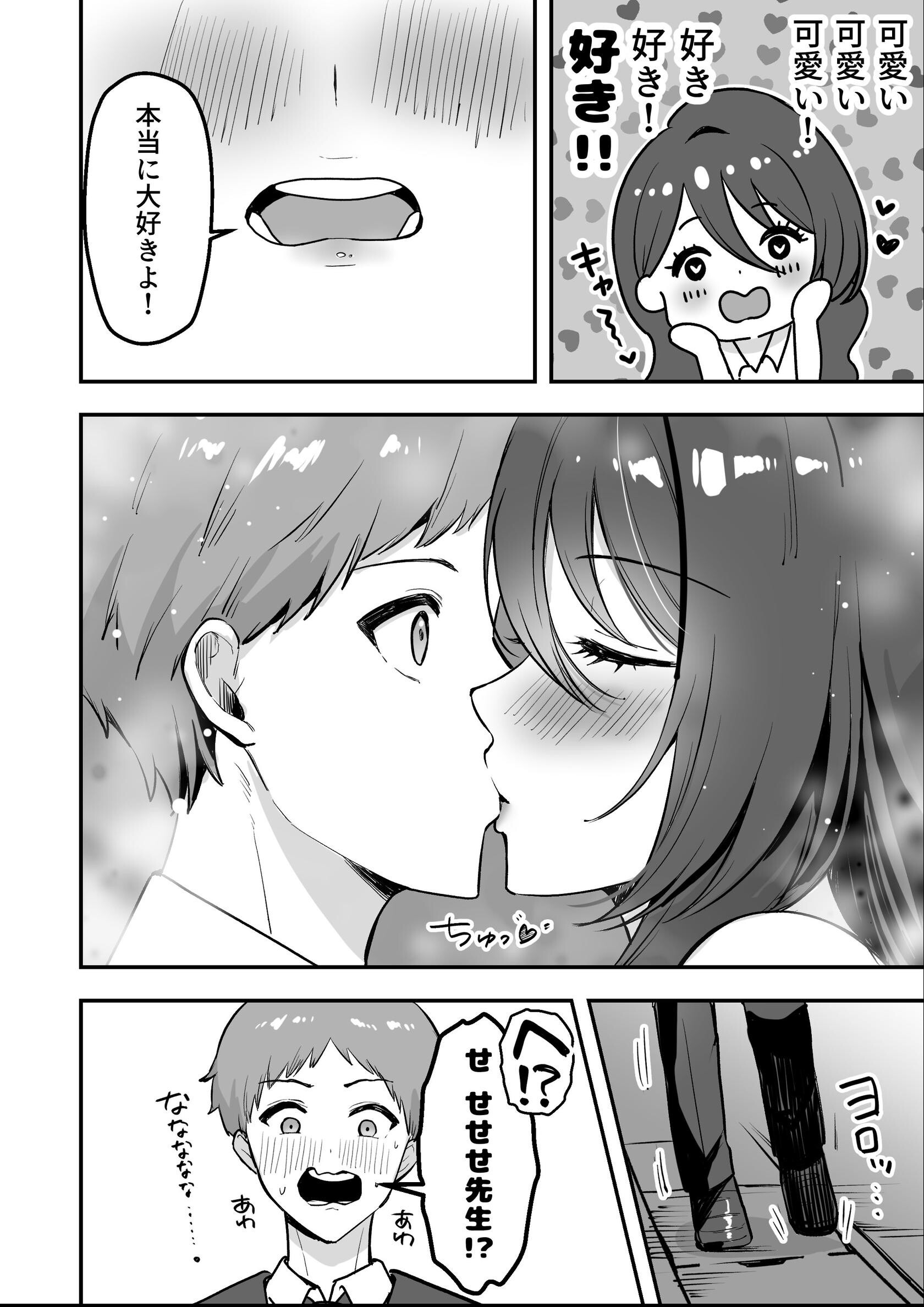 試し読み 8ページ