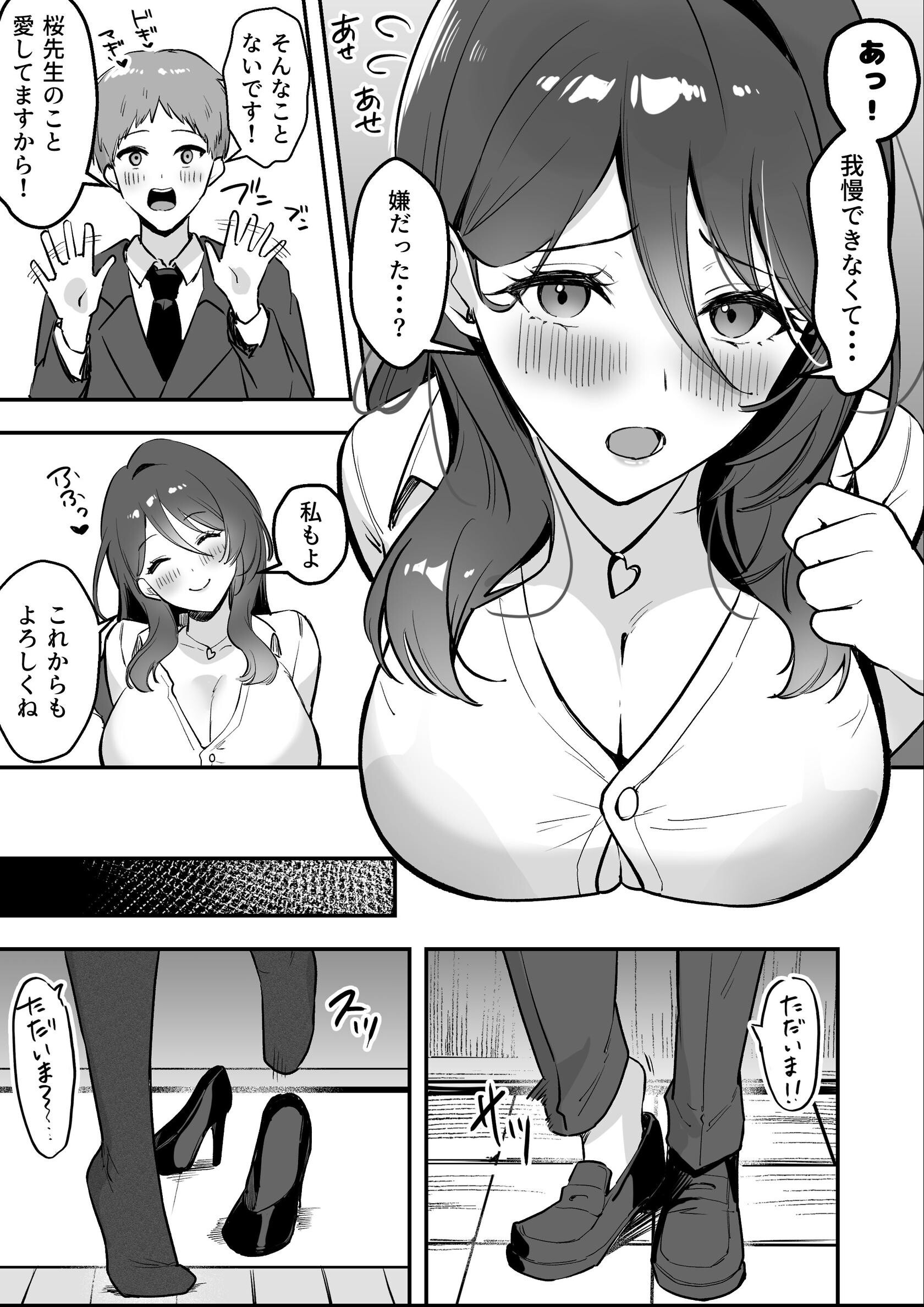 試し読み 9ページ