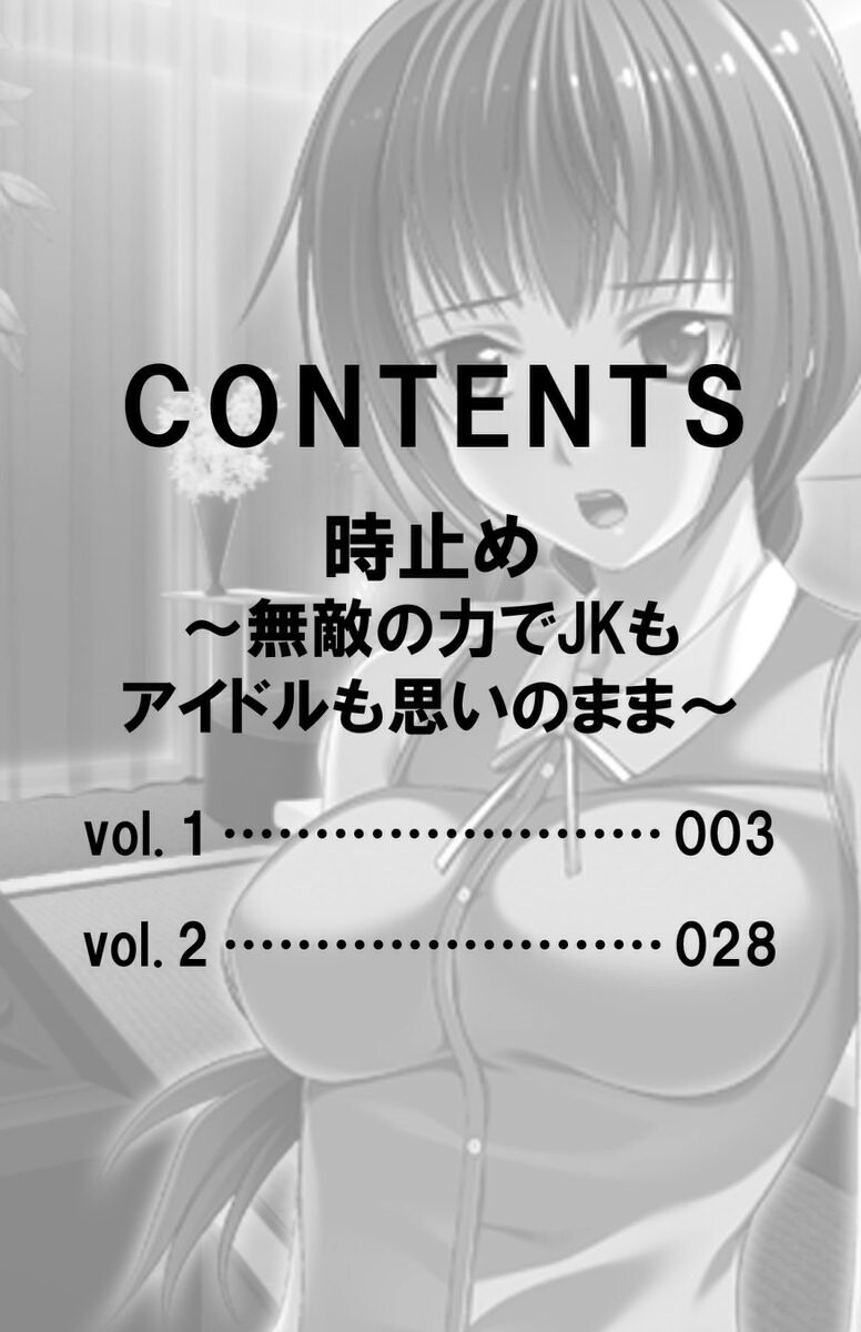 試し読み 2ページ