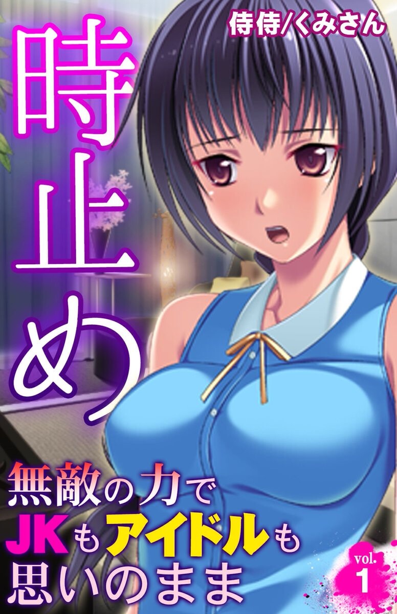 試し読み 3ページ