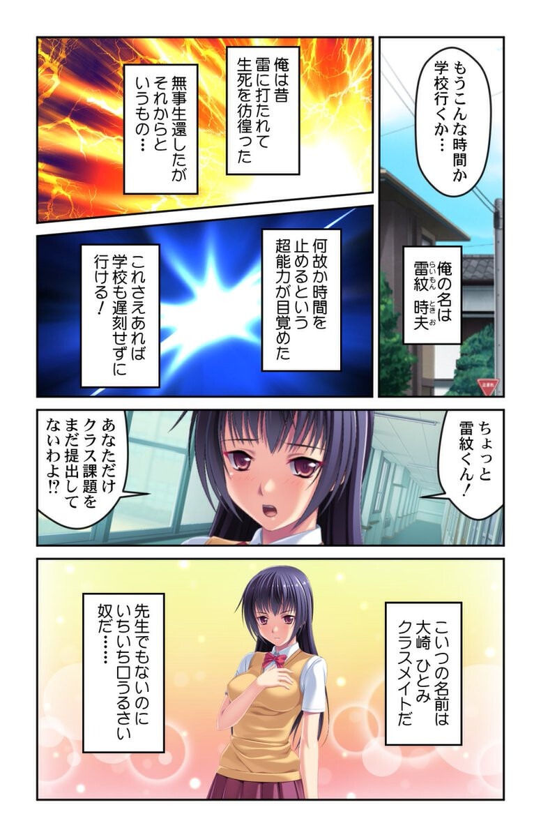 試し読み 4ページ