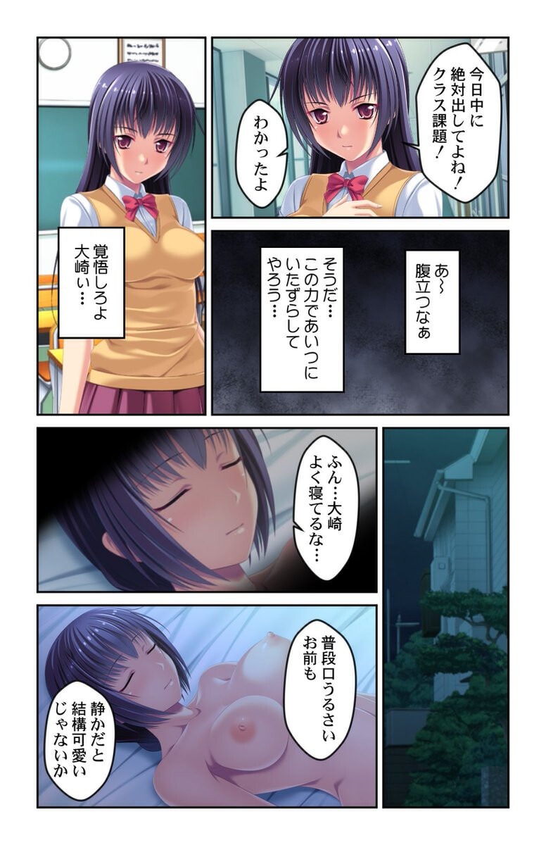 試し読み 5ページ