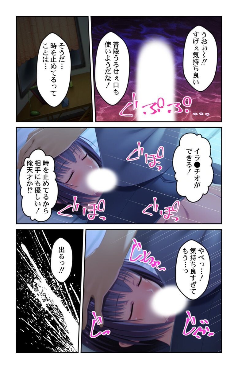 試し読み 7ページ