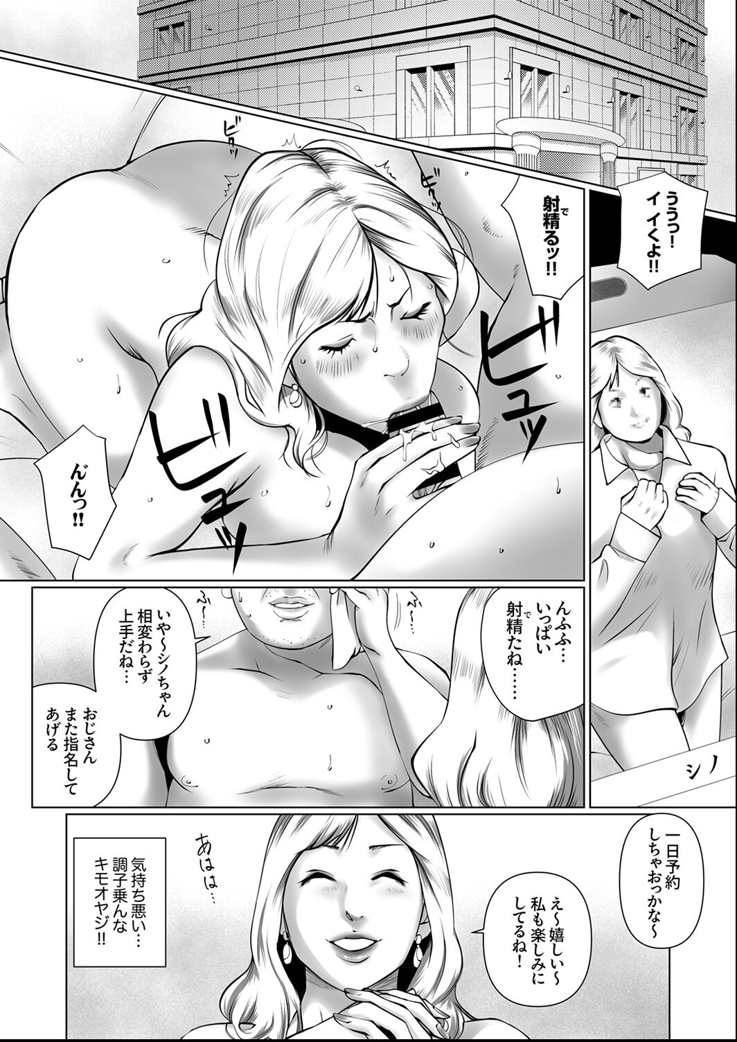 試し読み 3ページ
