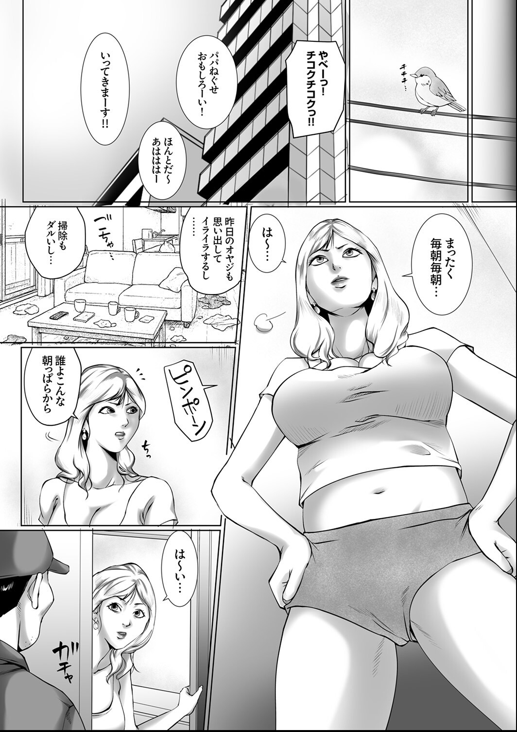 試し読み 4ページ