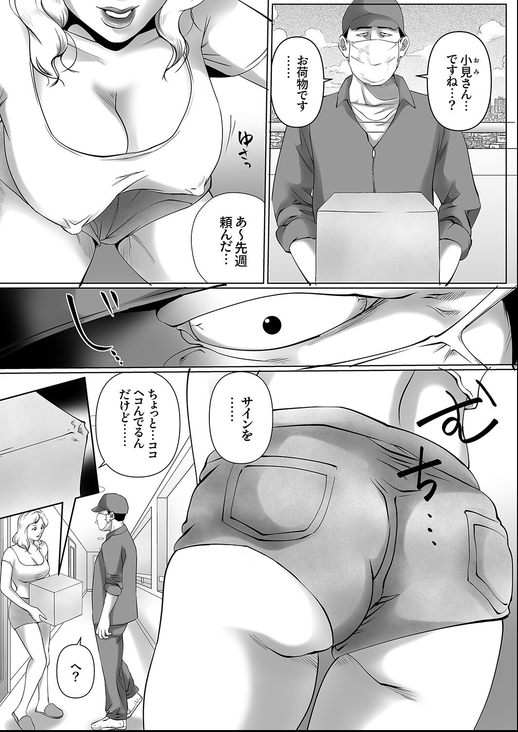 試し読み 5ページ