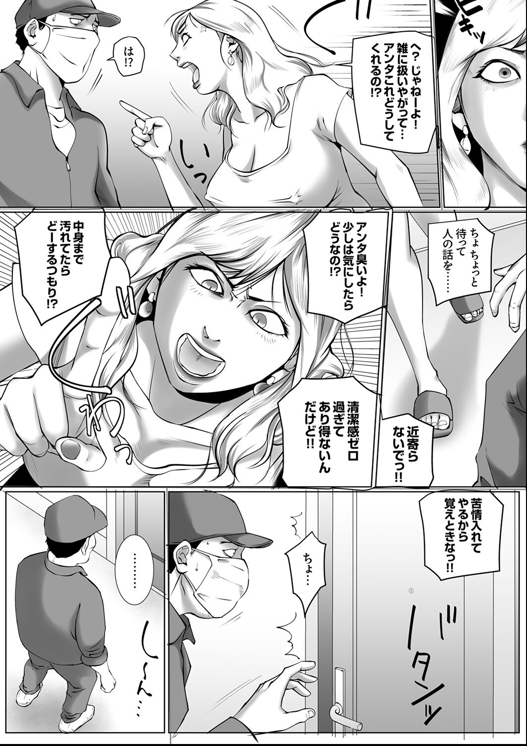 試し読み 6ページ