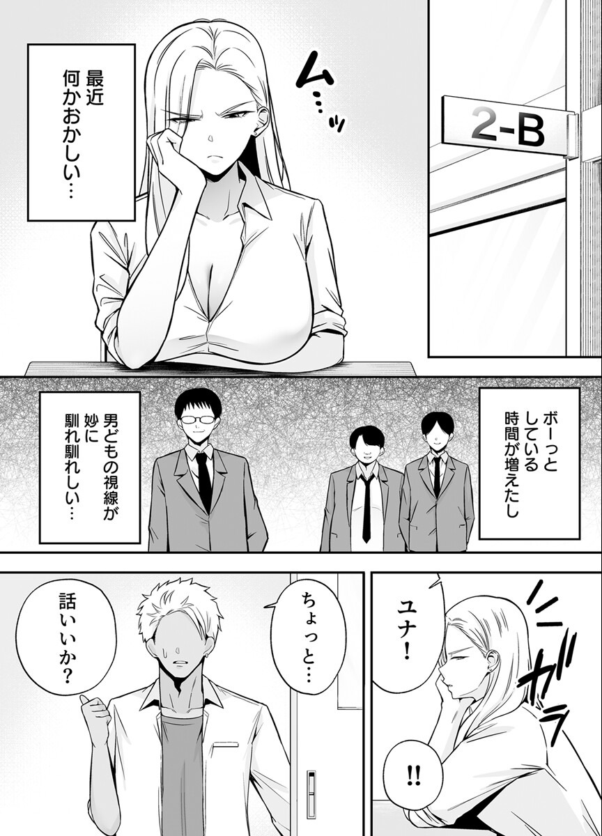 試し読み 6ページ