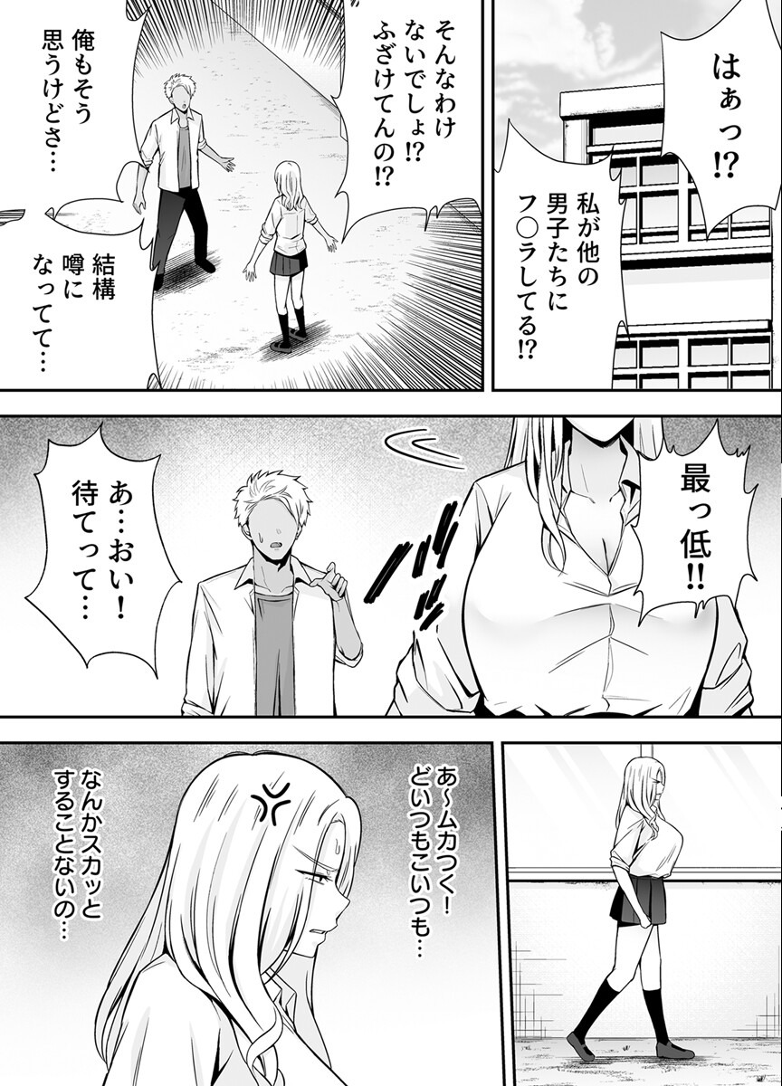 試し読み 7ページ