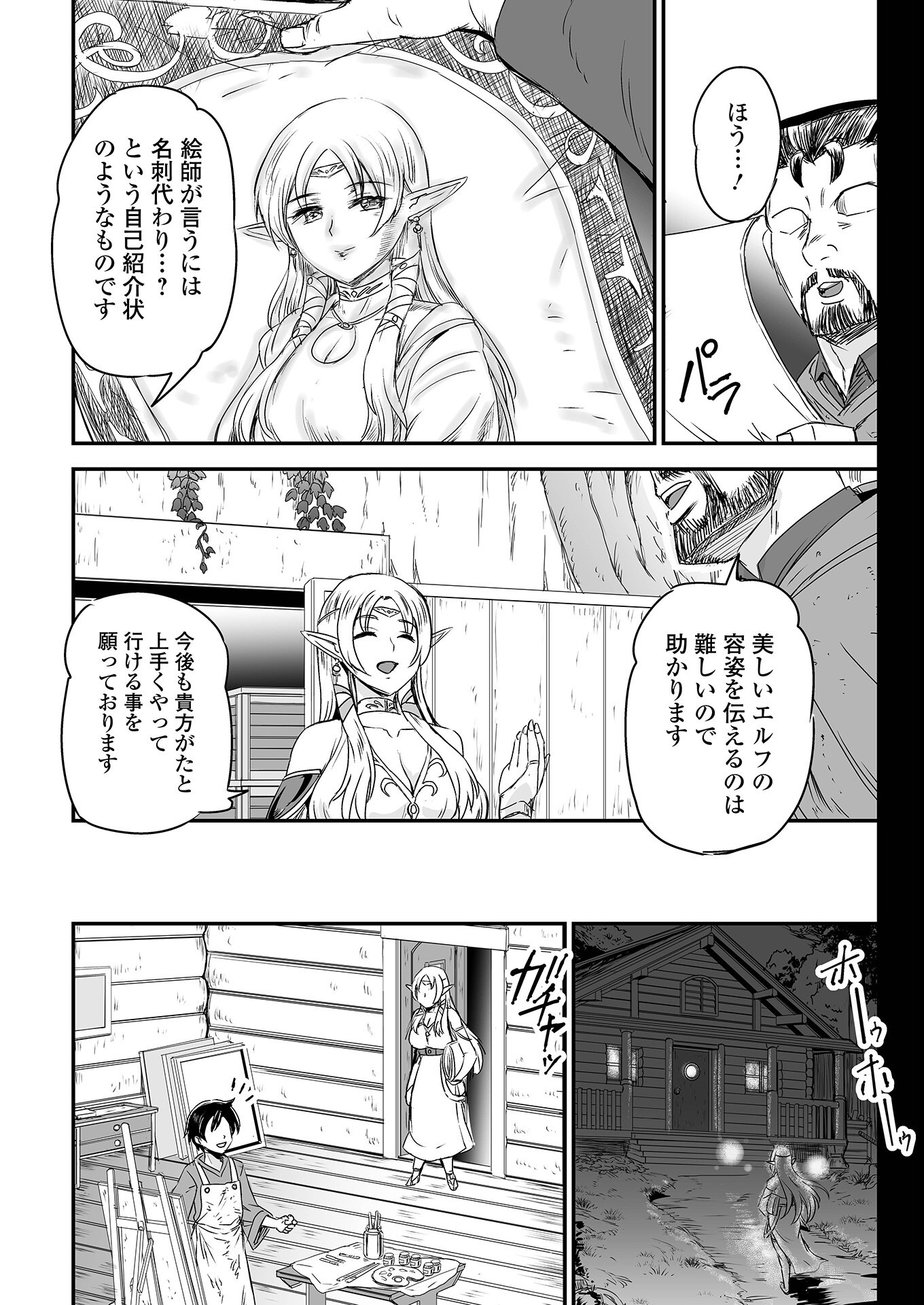試し読み 2ページ