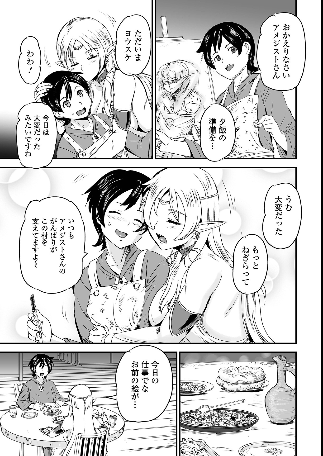 試し読み 3ページ