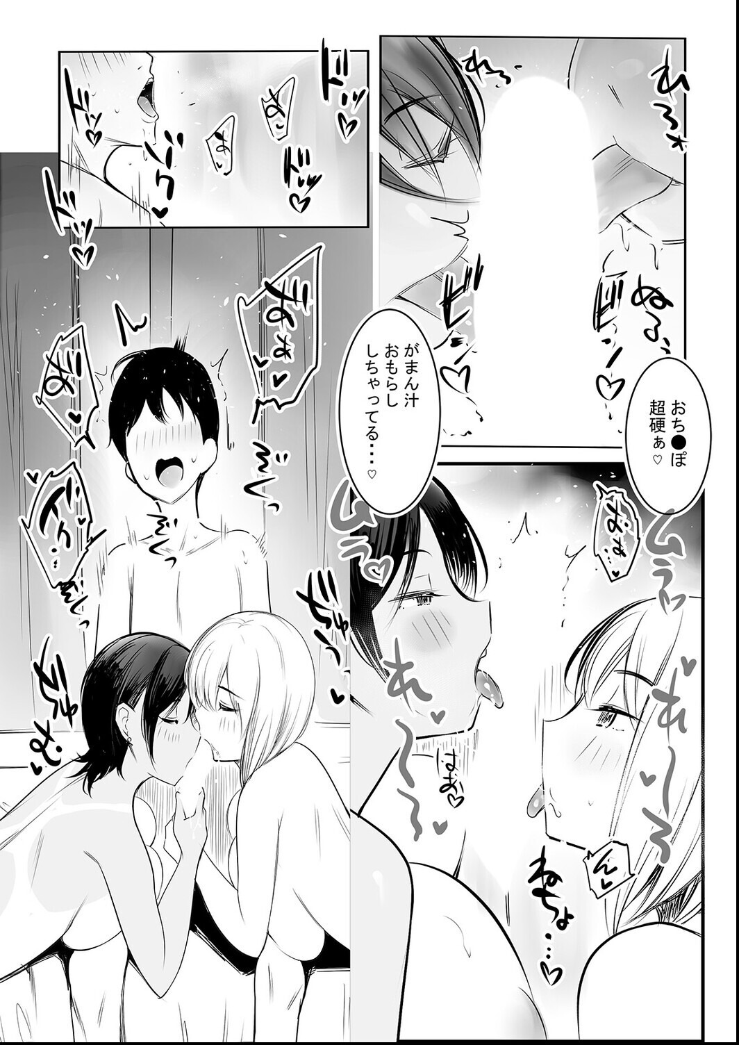 試し読み 3ページ