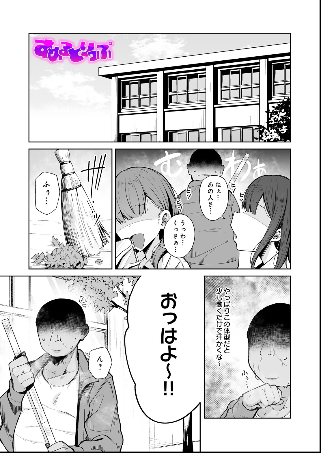 試し読み 1ページ