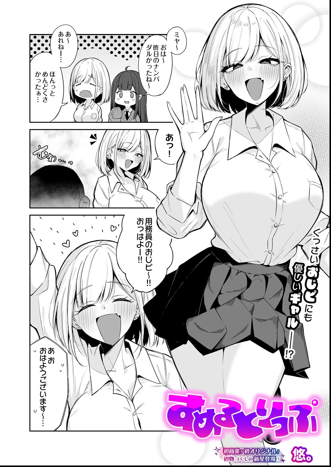 試し読み 2ページ