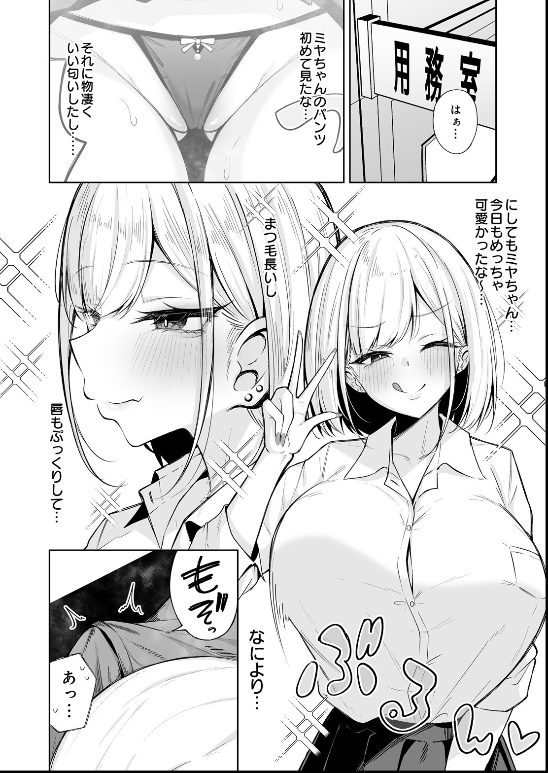 試し読み 4ページ