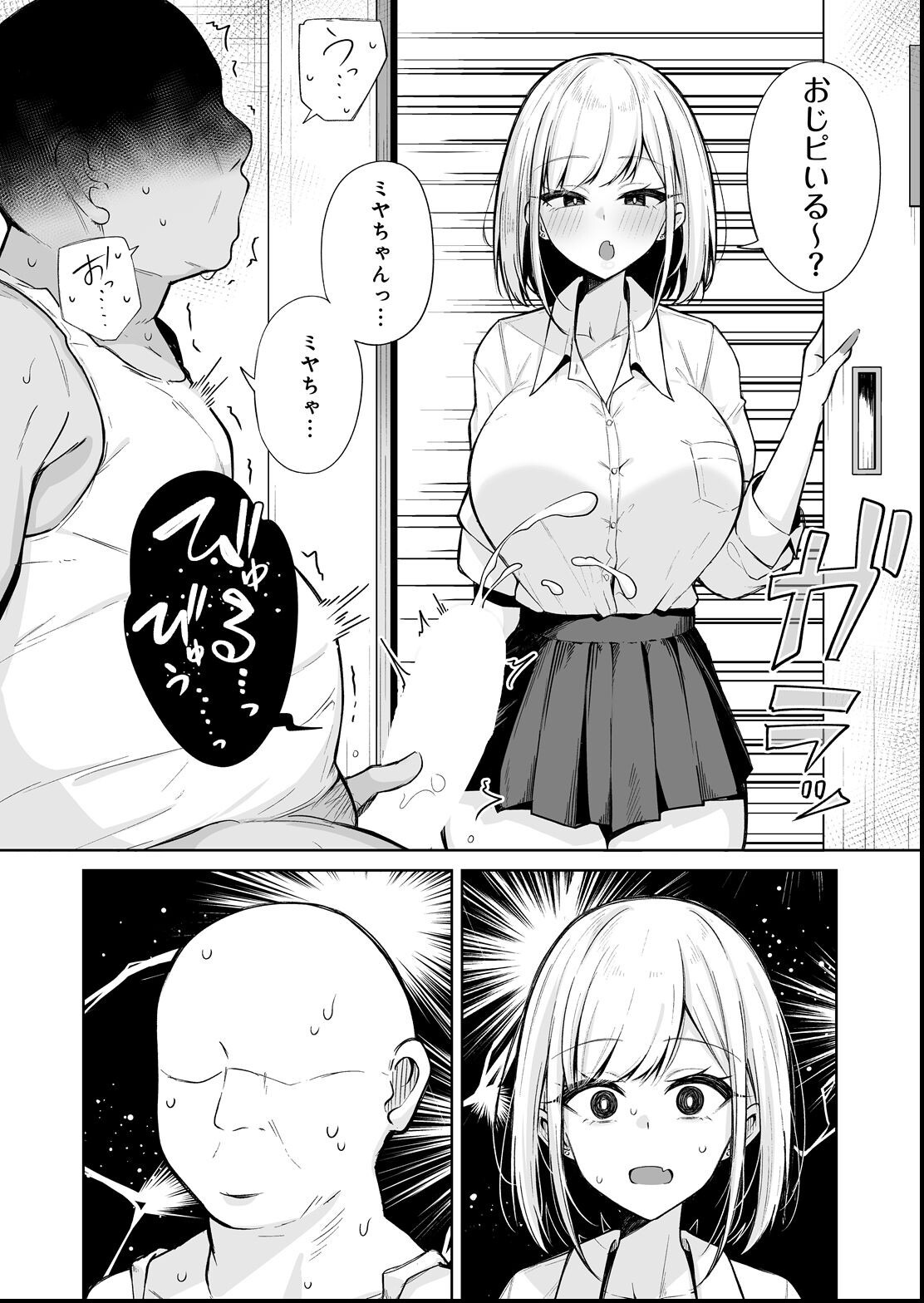 試し読み 6ページ